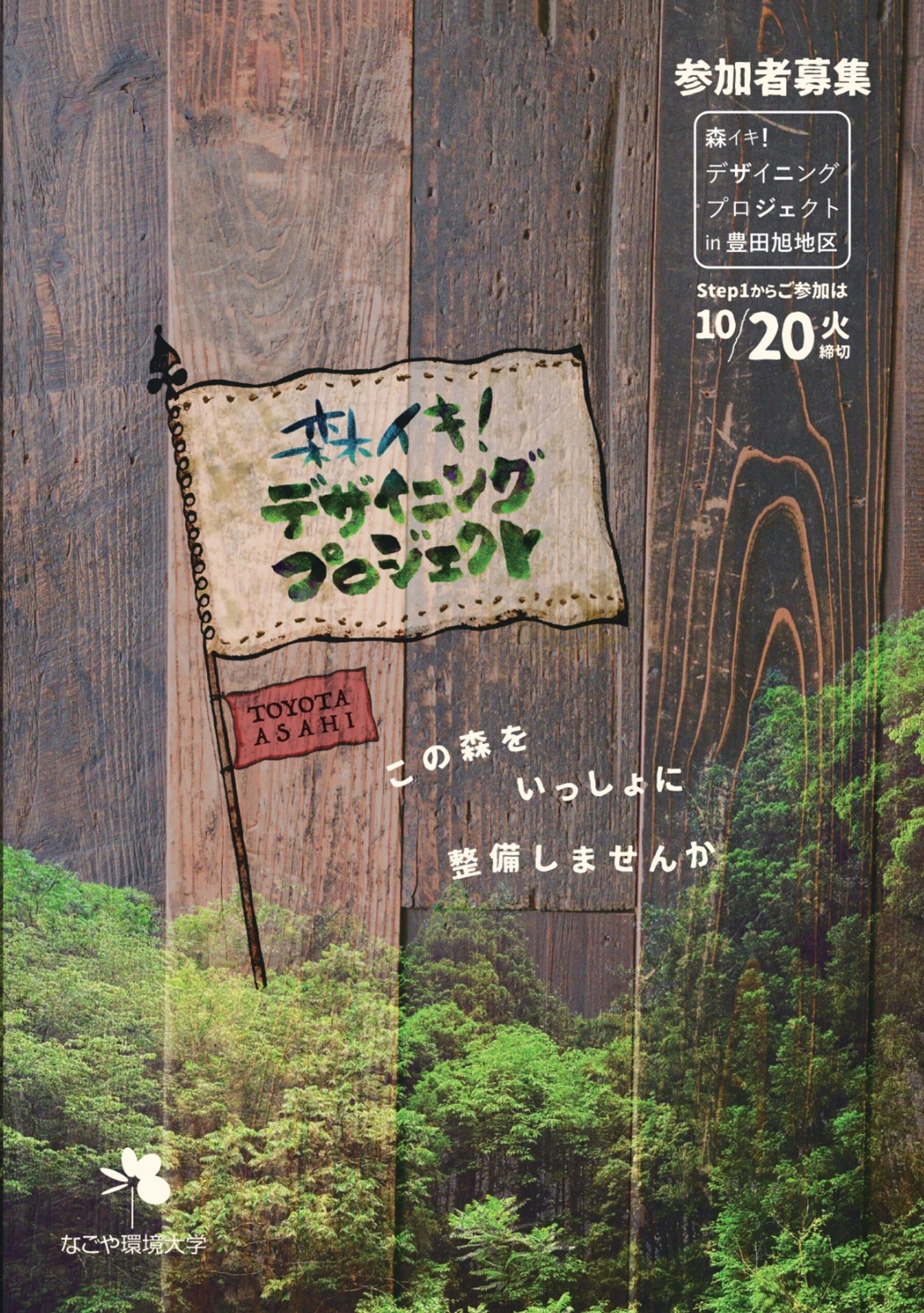 デザイニング