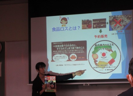 地球にやさしい生活の仕方
