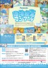第21回　環境絵画コンクール