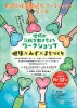中部気候変動適応ワークショップinなごや