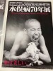 レイチェル・カーソンの　想いをつなぐ