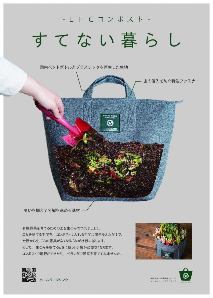 SDGsなチョコレートや堆肥作りで あなたに出来る社会貢献!