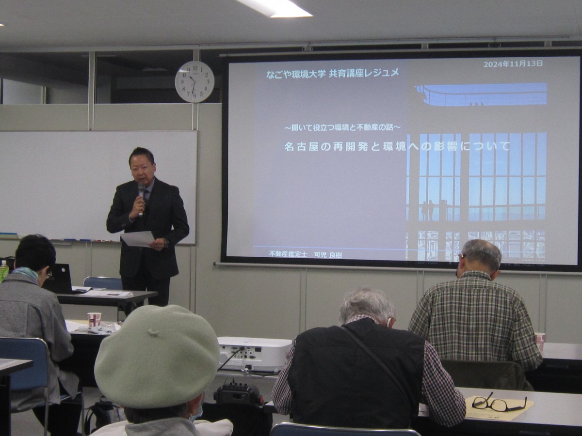 聞いて役立つ環境と不動産の話