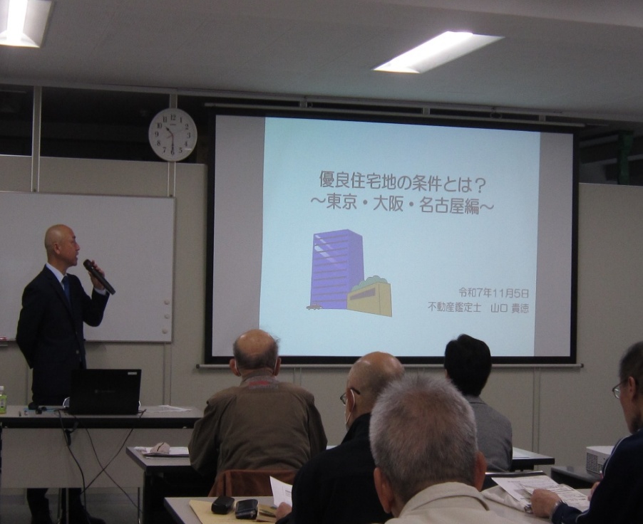 聞いて役立つ環境と不動産の話